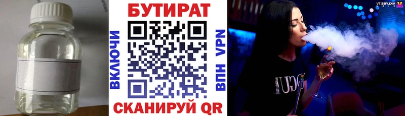 Бутират буратино  Купить  Дорогобуж 