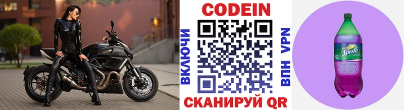 Кодеиновый сироп Lean напиток Lean (лин) Дорогобуж