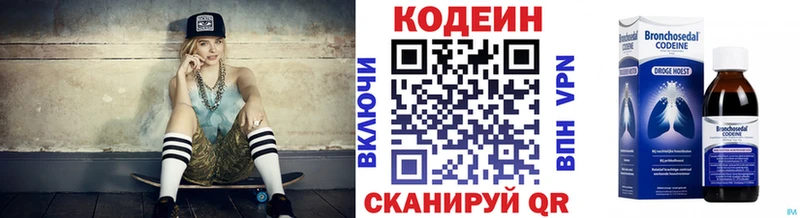 Кодеин напиток Lean (лин)  Купить где  Дорогобуж 
