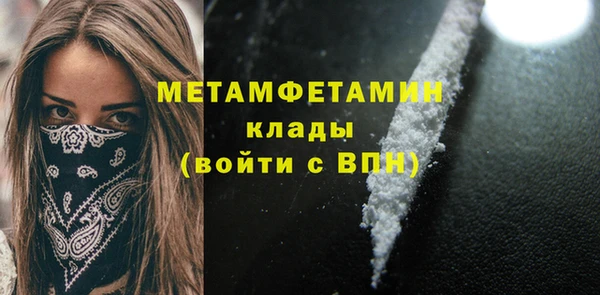 первитин Каменск-Шахтинский