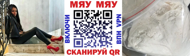Меф мяу мяу  Купить где  Дорогобуж 